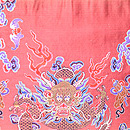 龍袍柄の丸帯　前中心