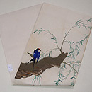 柳にツバメ名古屋帯　帯裏