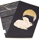 羅織にうさぎの刺繍名古屋帯 帯裏