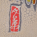 蘭の名古屋帯 皆川月華作 落款