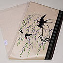 柳に燕刺繍名古屋帯　帯裏