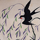 柳に燕刺繍名古屋帯　質感・風合