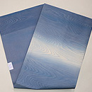 熊谷好博士作　水色杢目の帯　帯裏