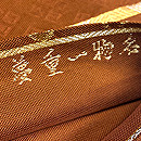 「名物一重葛」袋帯　質感・風合
