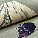 一富士二鷹三茄子文様の名古屋帯 質感・風合