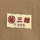 本場結城 100亀甲 練り色植物文様袷