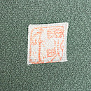 5代目田端喜八作 お召茶色慶長文様の訪問着