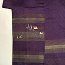 観世水紋鴛鴦刺繍付下