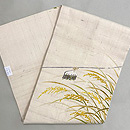 生成り地稲穂に鳴子紬名古屋帯　帯裏