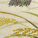 生成り地稲穂に鳴子紬名古屋帯　質感・風合