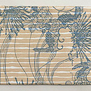 松原工房 松原与七作 タンガラ染め縞に迦陵頻伽・花熨斗の名古屋帯 前柄