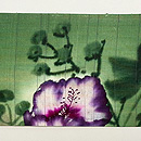 芙蓉に紫ボーダーの名古屋帯　前柄