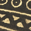 マリ共和国の泥染木綿の名古屋帯　質感・風合