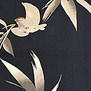 竹に雀綴れの単衣名古屋帯　前柄