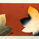 大きな紅葉文の名古屋帯　前柄