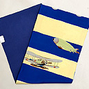 乗り物シリーズ柄の名古屋帯　帯裏