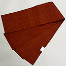 團十郎茶無地紬半幅帯　帯裏