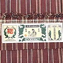 縞柄本場結城紬