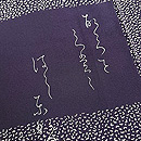 花弁ちらし文様付下