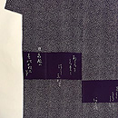 花弁ちらし文様付下