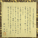 二重蔓中牡丹唐草金蘭袋帯 龍村晋作 質感・風合