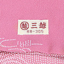 小宮康孝作 鮫に竜安寺文様一方付け 三越製