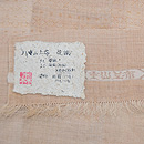 八重山上布花織 織り出し