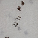 八重山上布 質感・風合