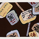 おもしろ柄染分け名古屋帯　前柄