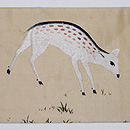 鹿の親子の刺繍名古屋帯　前柄