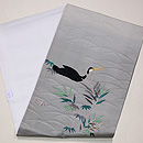 鵜に葦文様刺繍名古屋帯 帯裏