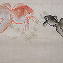 金魚刺繍袋帯 前柄