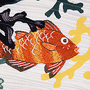 サンゴに魚夏の名古屋帯　質感・風合