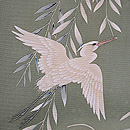 深川鼠色柳に白鷺絽名古屋帯　質感・風合