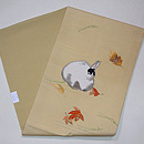 うずくまる兎の名古屋帯　帯裏