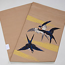 綴地ツバメの開き名古屋帯　帯裏