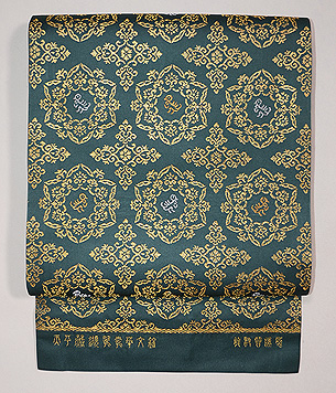 龍村晋製　天平纐纈鴛鴦錦袋帯