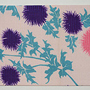 薊尽くし文様絹紅梅名古屋帯　前柄