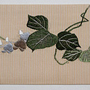 葛の刺繍夏名古屋帯　前柄