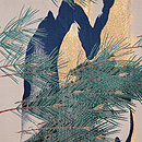 川辺に若松の袋帯 前柄