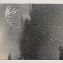 月に叢雲名古屋帯　前柄