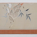 秋の実り染め分けの名古屋帯 前柄