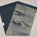 縮緬地しだれ桜に遊ぶむく犬の名古屋帯　帯裏