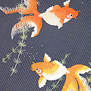 金魚の刺繍名古屋帯　質感・風合