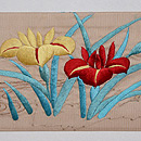 八つ橋文様刺繍名古屋帯　前柄