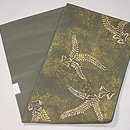 浦野理一作 シダ文様縮緬名古屋帯 帯裏