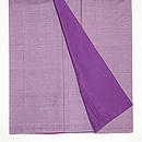 志村ふくみ作「紫無地紋入り」袷　上前