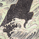 皆川月華作 怒涛文様袷訪問着　質感・風合