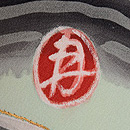 皆川月華作 怒涛文様袷訪問着　質感・風合