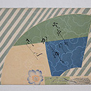 斜線に色紙文様名古屋帯　前柄